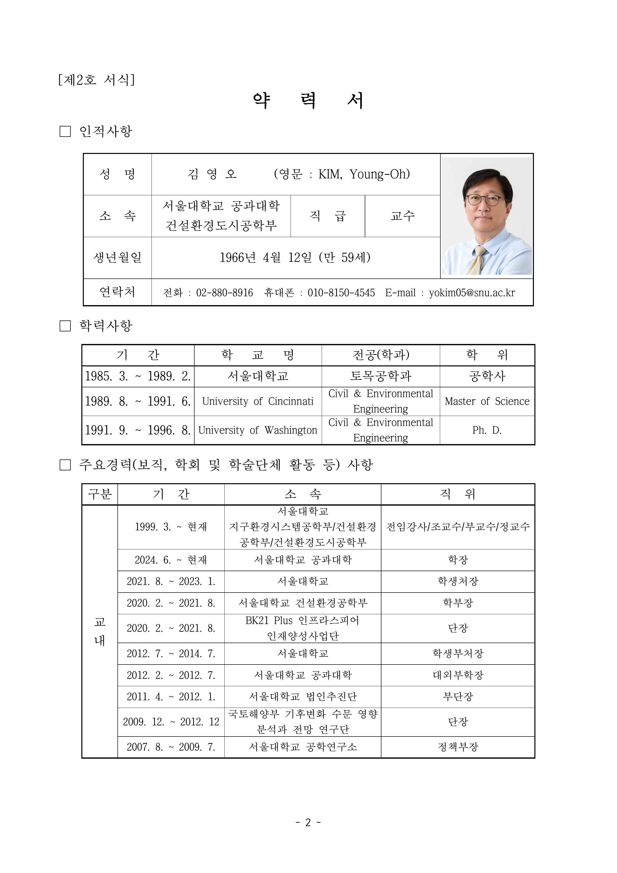 약력서 1페이지