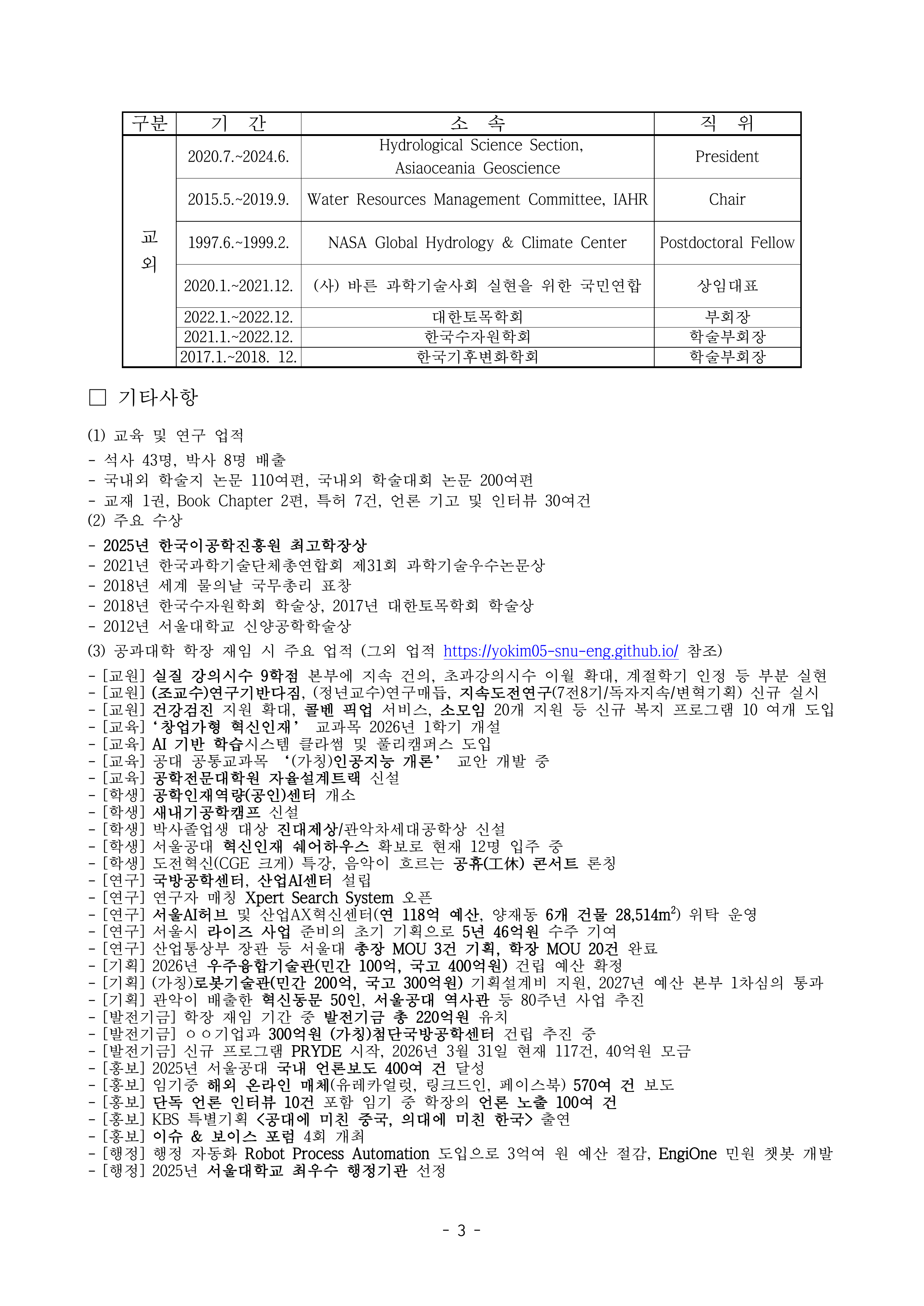 약력서 2페이지