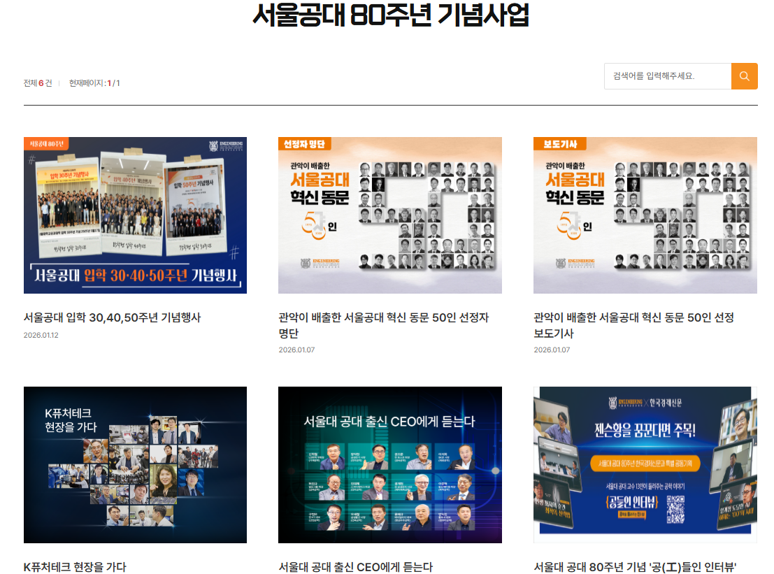 기금·홍보·동문 분야 발전계획